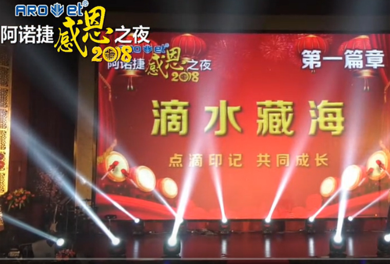 Z6人生就是博感恩之夜-第一篇章：滴水藏海