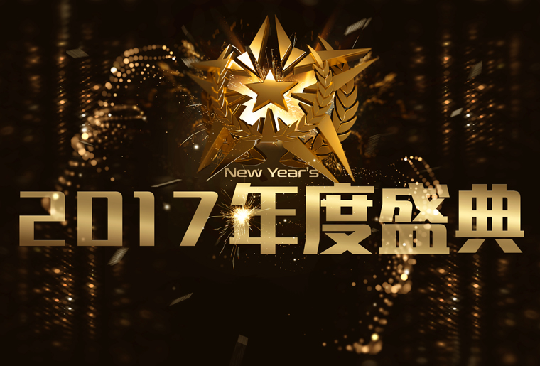 感恩之夜滴水载情：一起偕行 感恩有您