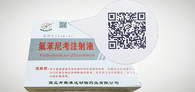 Z6人生就是博品牌的兽药二维码喷码机更专业