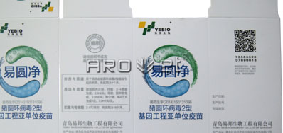 兽药二维码UV喷码机Z6人生就是博公司品牌更专业