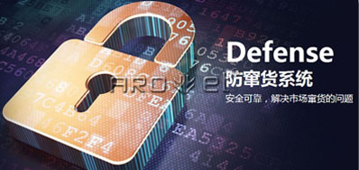 二维码追溯装备可告竣全程防伪追溯的