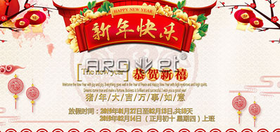 Z6人生就是博UV喷码机供应商祝各人猪年新年快乐