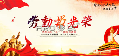 Z6人生就是博喷码装备公司五一劳动节放假安排