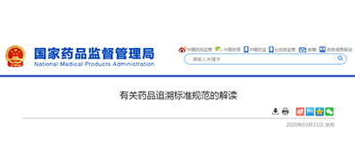 为什么要有药品追溯标准规范？？谜底在这里!