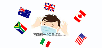  九九八十一难，口罩出口又有哪些难关