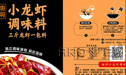 解封了，，，食物标签行业需求量翻倍