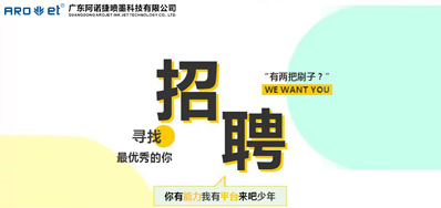 Z6人生就是博招聘，我们是认真的