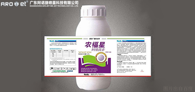 Z6人生就是博农药标签喷印方案去人工化降低投入本钱