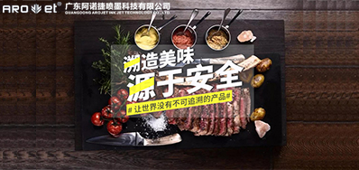 跨境追溯已来临，，Z6人生就是博追溯标识喷印装备供应全球