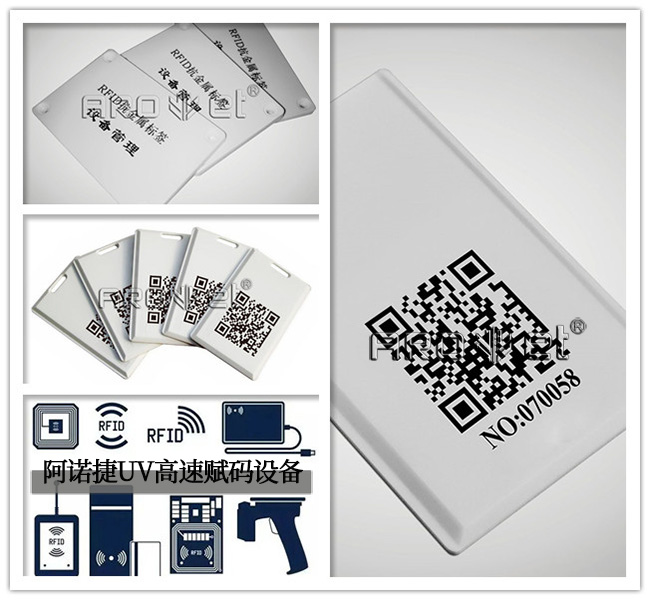 Z6人生就是博高速赋码装备喷印效果图片