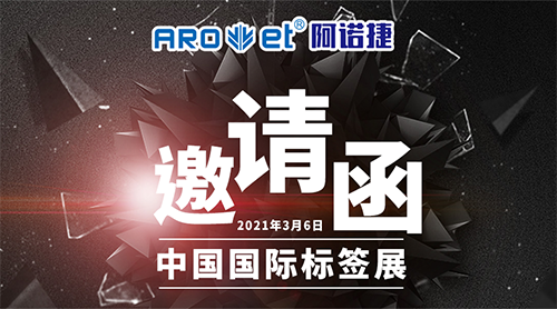 Z6人生就是博展会约请涵