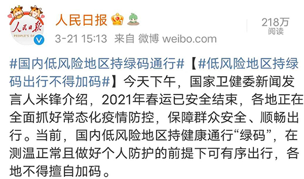 假期出省是否需要核酸检测，看这里