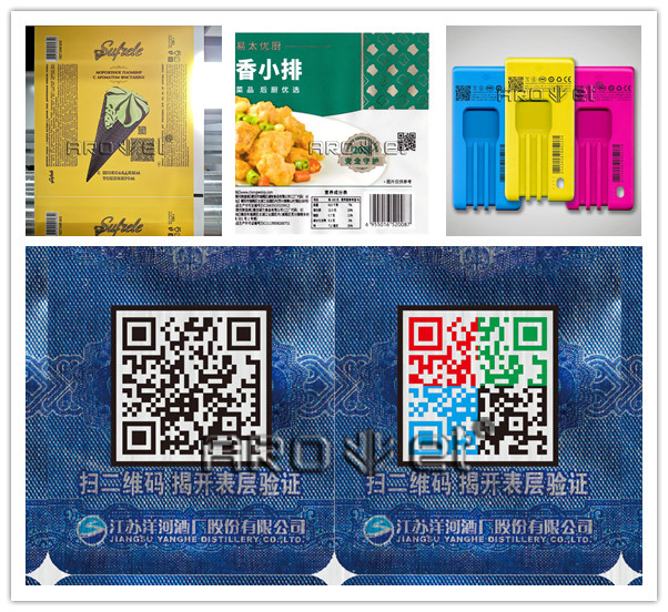 冷链食物追溯赋码系统喷印效果图片