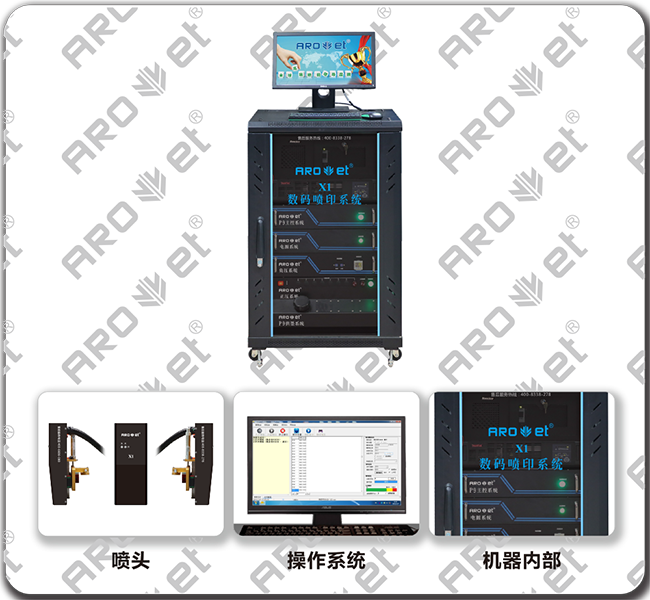 Z6人生就是博UV喷码机机柜