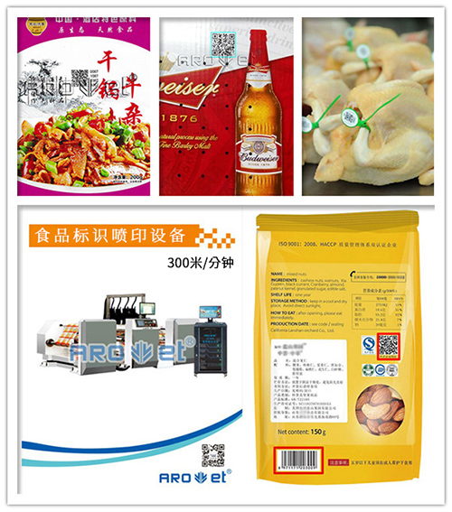 食物包装标识喷印效果图片