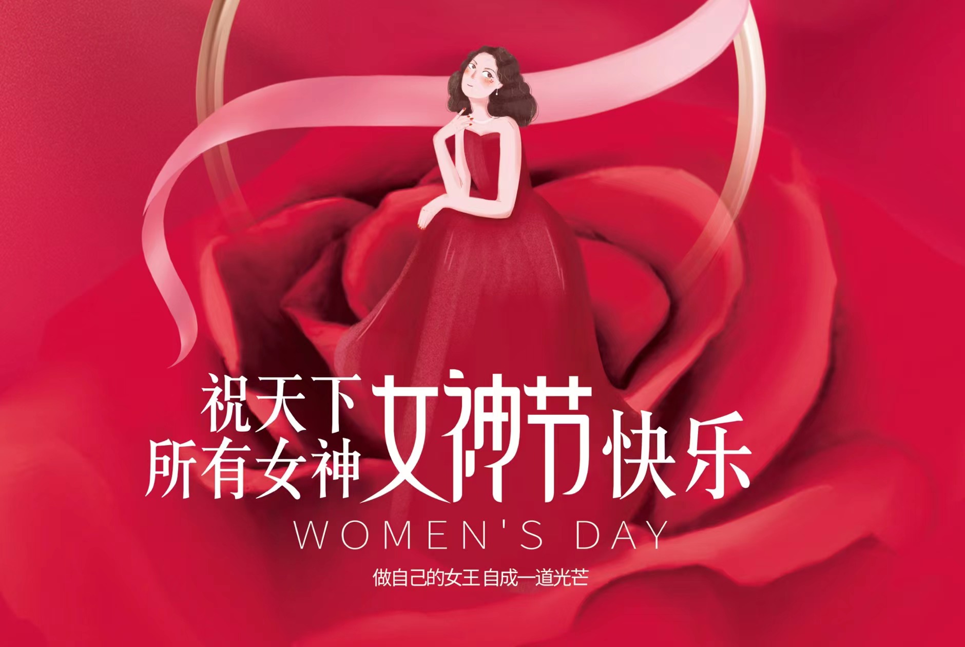 3.8妇女节，Z6人生就是博为全体女员工送福利