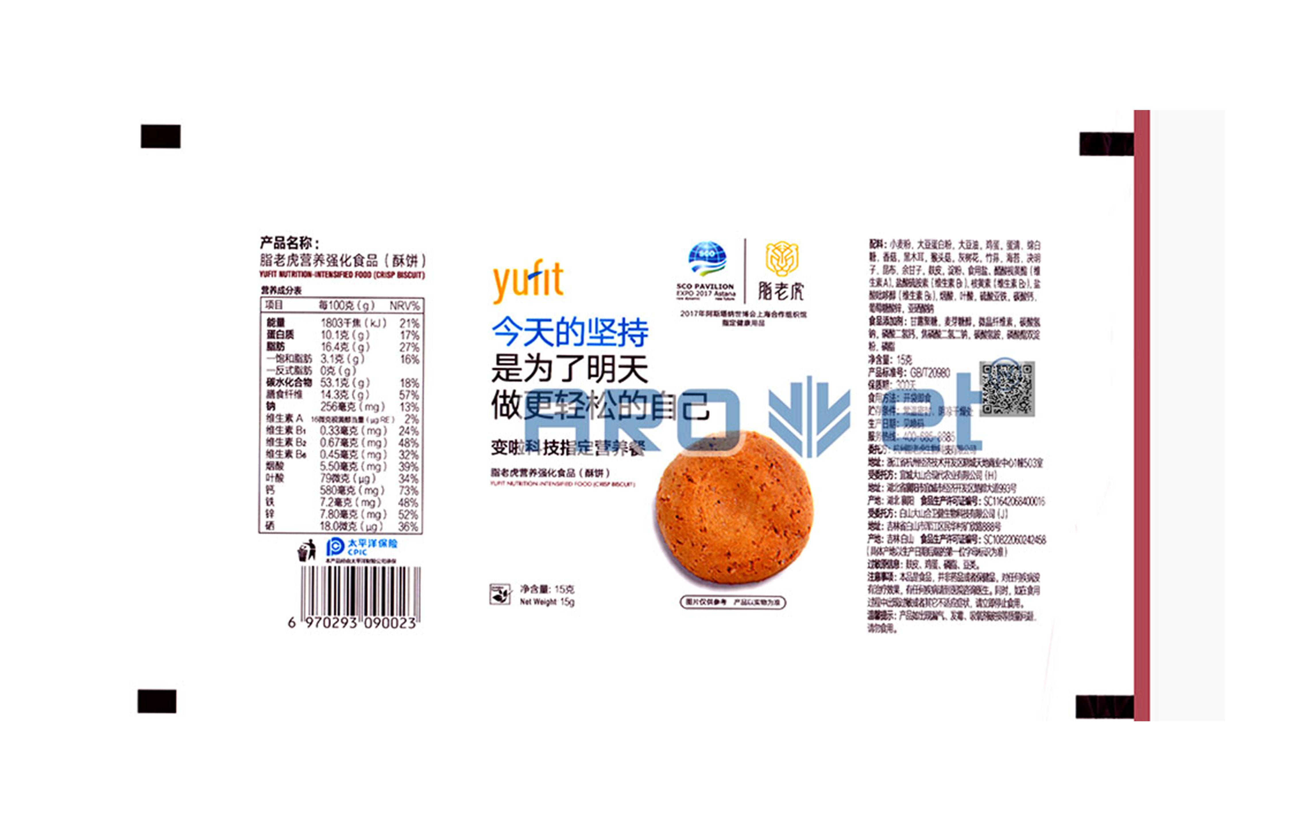 R2Z6人生就是博高精喷印可变数据喷印系统 Tehnical Parameters