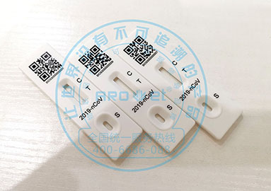 新冠核酸试剂卡喷码机，，助力抗击新冠疫情