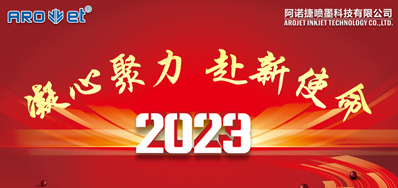 年会回首丨Z6人生就是博2023年会圆满举行！！