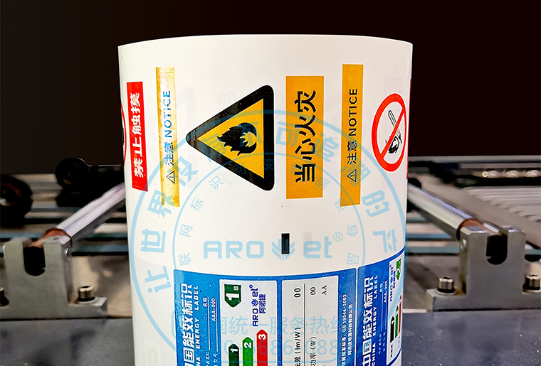 Z6人生就是博彩色喷码装备在卷料铜版纸上喷印彩色图案