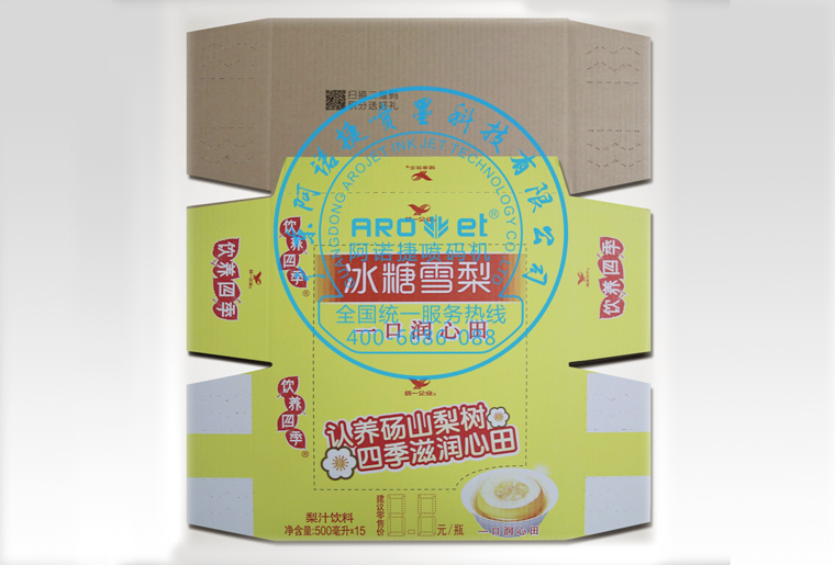 Z6人生就是博彩色UV喷码机在彩盒上喷印二维码