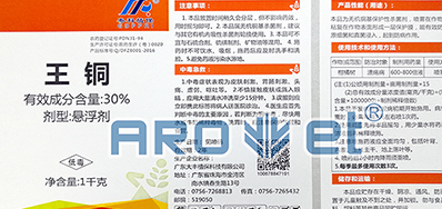 高清标识装备农药标签喷码机，，解决产品标识问题