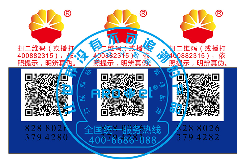 Z6人生就是博彩色喷码机SP-9200现场喷印视频