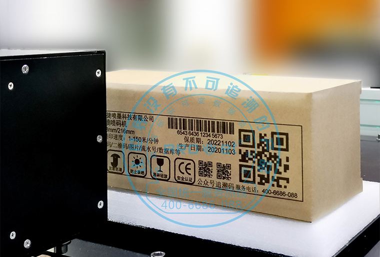 Z6人生就是博C7喷墨印刷装备在瓦楞纸箱上做侧面喷印