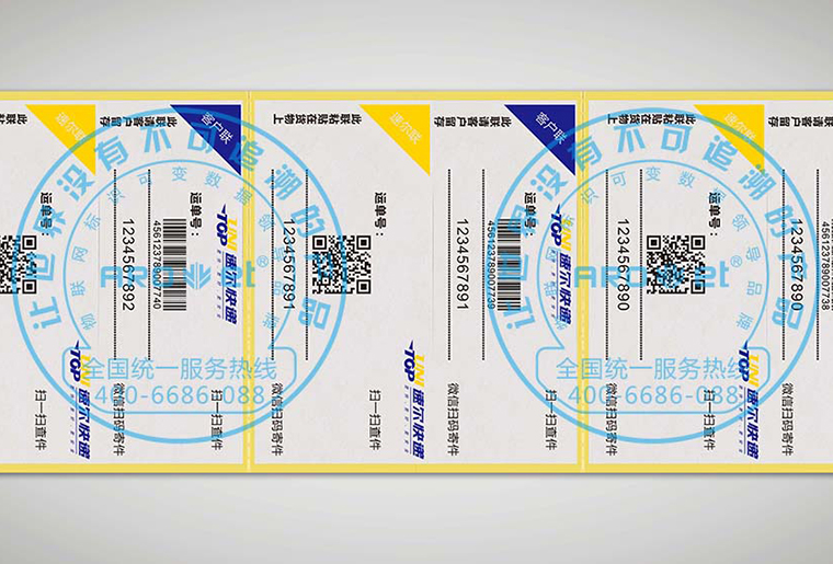 Z6人生就是博X6四头喷码机在物流标签上的应用