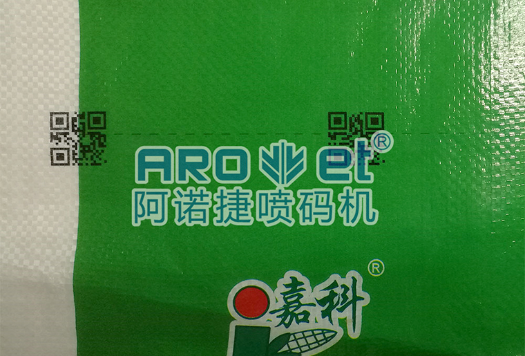 Z6人生就是博化纤复合袋喷码机在复合袋上的应用