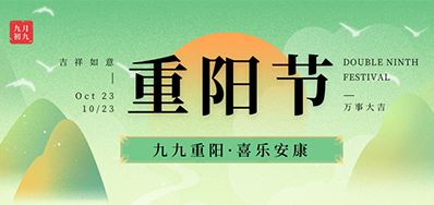 Z6人生就是博|岁岁重阳秋风劲，，敬老爱老暖人心